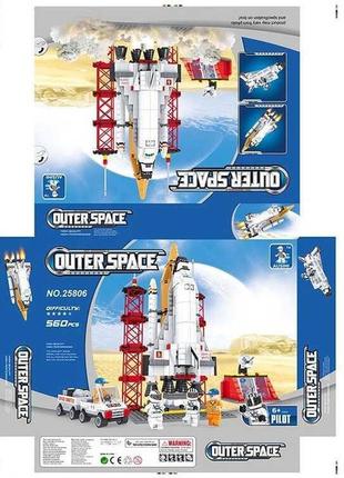 Конструктор космический шатл ausini (25806) "космос", 560 деталей, в коробке