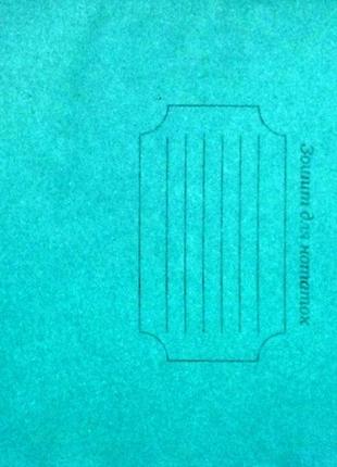 Зошит 12 аркушів. лінія тешка, цена за пз. 50шт, тм тетрада, україна (50/800)