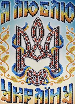 Вишивка бісером