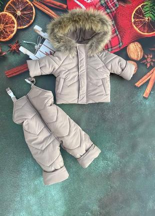 Зимний костюм куртка и полукомбинезон, зимний набор комбинезон с курточкой, очень теплый комплект на зиму куртка и комбез
