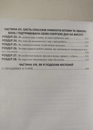 Книга "как получать друзей и влиять на людей (3 книги в 1)" дейл карнеги7 фото