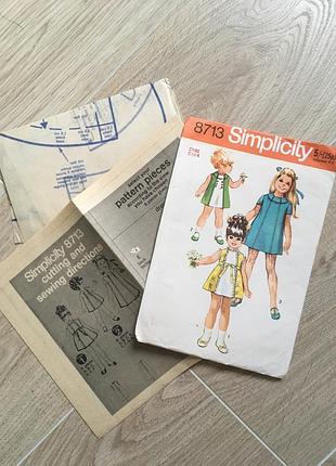 Винтажные выкройки simplicity