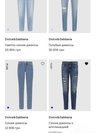 Dolce&gabbana balmain dior джинси палаццо прямі10 фото