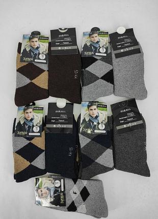 Шкарпетки чоловічі з ангорою.