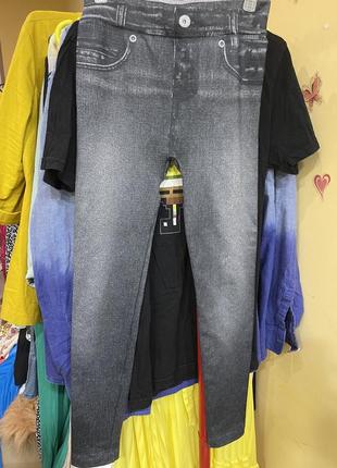 Лосины, эмитация джегинсов.дешево