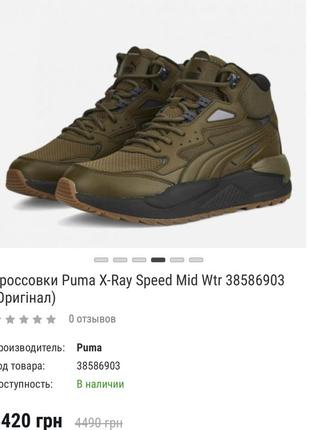 Кроссовки теплые puma original5 фото