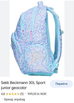 Рюкзак 30 литров с твердой спинкой мята бирюза