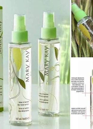 Спрей лотос і бамбу мері кей mary kay