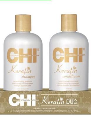 Набор chi keratin / шампунь 355 ml+кондиционер 355 ml/ кератиновое восстановление2 фото