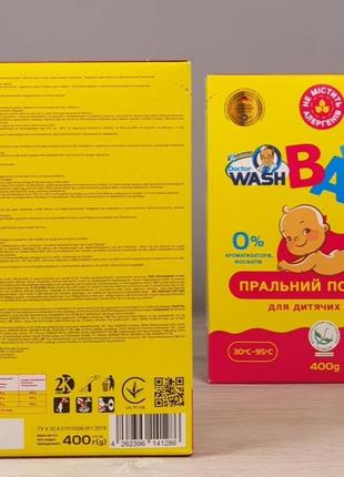 Дитячий порошок для праняня doctor wash baby6 фото