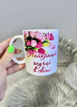 Чашечка для онучки