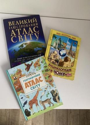 Книжка,книга,тварини,зброя,машини,животные,оружие,футбол2 фото