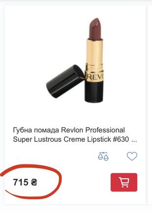 Нова помада revlon у рідкісному кольорі 760