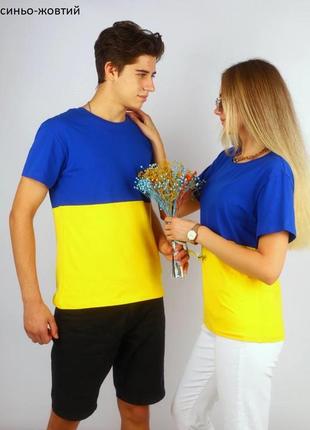 💙💛 патриотические футболки unisex💙💛