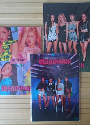 Дневник блек пінк black pink блэк пинк (3901)