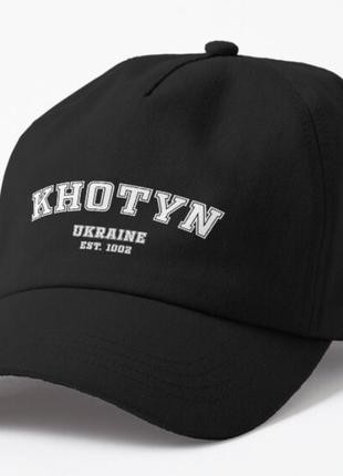 Кепка унісекс з патріотичним принтом khotyn est. 1002 ukraine хотин
