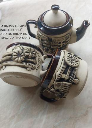 Чайный набор с натуральной чистой глины: чайник заварник и 2 чашки1 фото