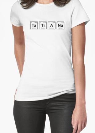 Женская футболка с принтом tatiana татьяна таня таблица менделеева3 фото