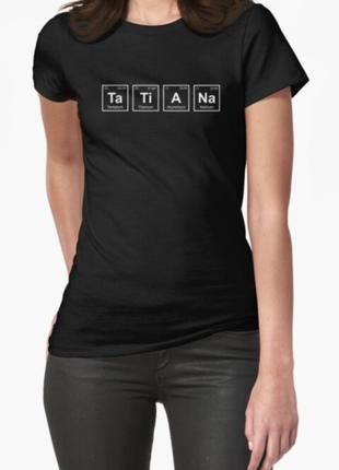 Жіноча футболка з принтом yana яна таблиця менделєєва