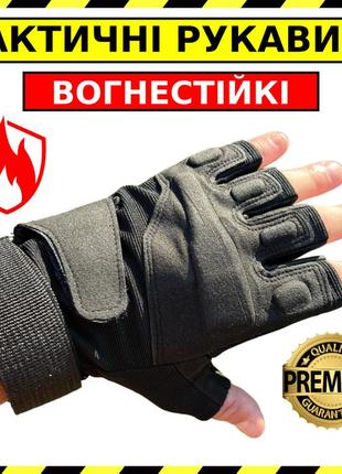 Армійські штурмові рукавички безпалі захисні військові рукавички відкриті рукавички стрілецькі тактичні зсу