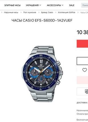 Чоловічий годинник часы casio edifice efs-s600d-1a2vuef sapphire solar новий2 фото