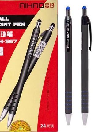 Ручка шариковая ah567 aihao original синяя
