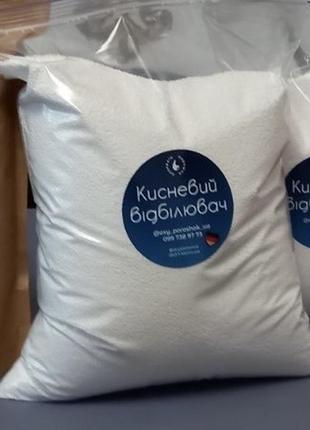 Кисневий відбілювач порошок німеччина оригінальний еко