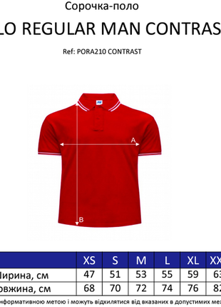 Jhk polo regular man contrast (мужская рубашка-поло)4 фото