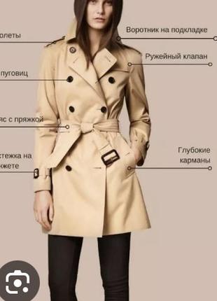 Плащ