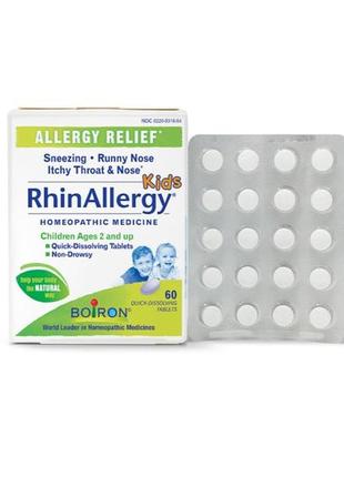 Rhinallergy® kids tablets від алергії. франценція2 фото