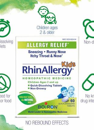 Rhinallergy® kids tablets від алергії. франценція3 фото