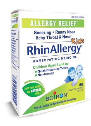 Rhinallergy® kids tablets от аллергии. франция