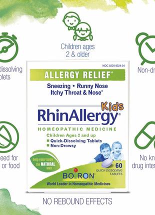 Rhinallergy® kids tablets від алергії. франценція4 фото