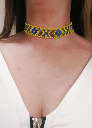 Жовто-блакитна силянка (чокер, гердан)