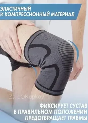 Еластичний наколінник aolikes спортивний бандаж на коліно нейлоновий компресійний. розмір xl чорно-с2 фото