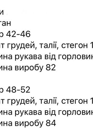 Кардиган жіночий довгий базовий осінній теплий на осінь демісезонний бежевий коричневий чорний сірий кашеміровий повсякденний пальто батал10 фото