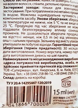 Шампунь бальзам мед и липа