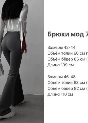 Женские брюки 5