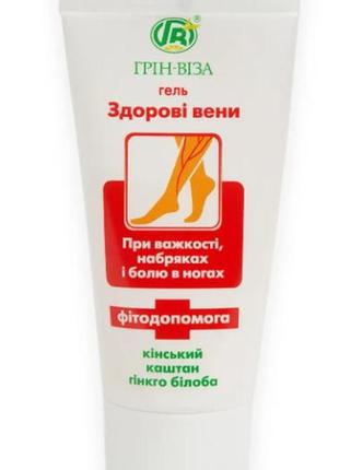 Крем від варикозу, набряків ніг, здорові вени, 50 мл грін віза