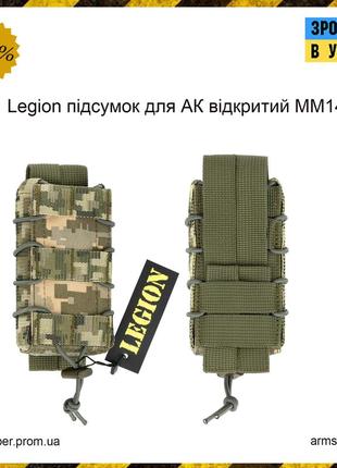 Legion підсумок для ак мм14 (піксель)