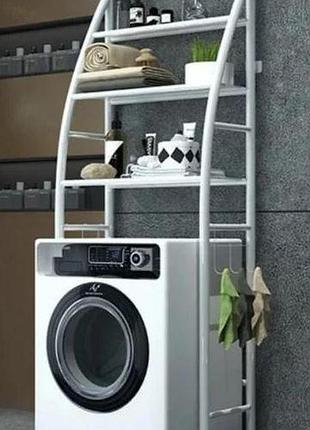 Полиця-стелаж підлоговий над пральною машиною, етажерка на пральною машинкою