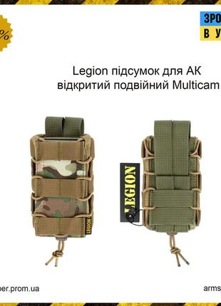 Legion подсумок двойной для магазинов ак (мультикам)