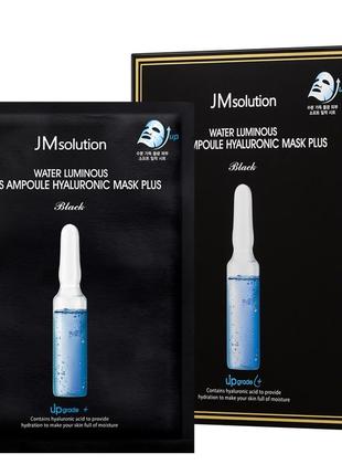 Тканевая маска с гиалуроновой кислотой jmsolution water luminous s.o.s. ampoule hyaluronic mask plus1 фото