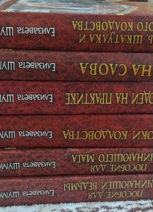 Автор: єлизавета шумська серія: записки маленької відьми