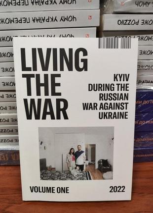 Living the war , volume one1 фото