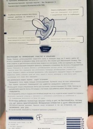 Соски пустышки для детей