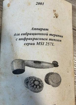 Массажер clatronic msi 2571 с инфракрасным прогревом