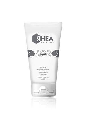 Rhea sos hands balm омолаживающий бальзам для рук2 фото