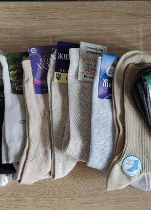 Чоловічі шкарпетки, 11 пар
