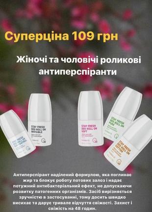 Кульковий дезодорант фармасі, туреччина